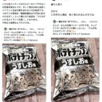 レス2番の画像3