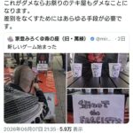 レス30番の画像1