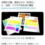 レス1番の画像1