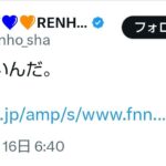 レス2番の画像1