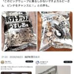 レス2番の画像1