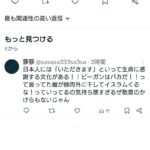 レス30番の画像1