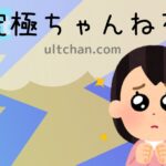 レス1番のリンク先のサムネイル画像