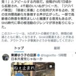 レス1番の画像1