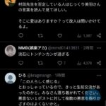 レス12番の画像1