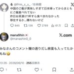 レス1番の画像6