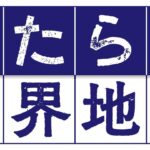 レス2番のリンク先のサムネイル画像