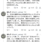 レス3番の画像2