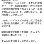 レス2番の画像1