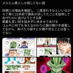 レス1番の画像1