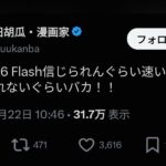 レス1番の画像1