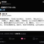 レス8番の画像2
