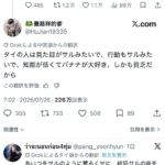 レス18番の画像1