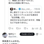 レス2番の画像1