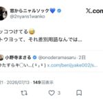 レス1番の画像3