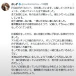 レス1番の画像2