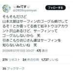 レス2番の画像1