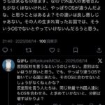 レス3番の画像2