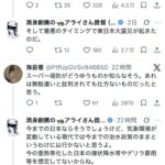 レス17番の画像1