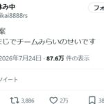 レス17番の画像2