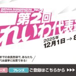 レス1番のリンク先のサムネイル画像