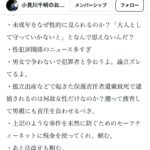 レス1番の画像1