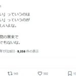 レス207番の画像1