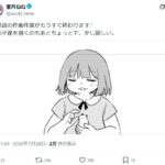 レス4番の画像1