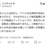 レス1番の画像3