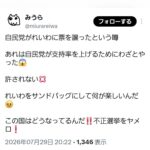 レス2番の画像1