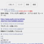 レス30番の画像1