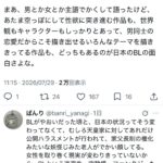 レス3番の画像3