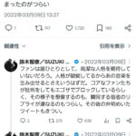 レス4番の画像1
