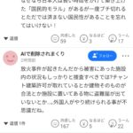レス12番の画像1