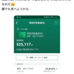 レス103番の画像1