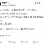 レス17番の画像1