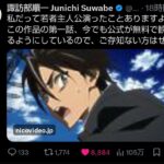 レス1番の画像1