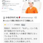 レス2番の画像4