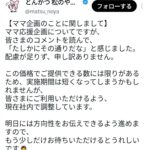 レス1番の画像3