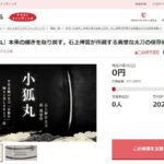 レス1番のリンク先のサムネイル画像
