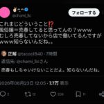 レス1番の画像1