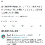 レス1番の画像1