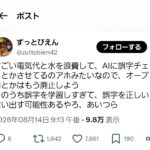 レス2番の画像2