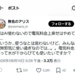 レス2番の画像3