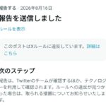 レス9番の画像1