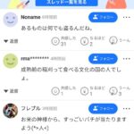 レス1番の画像3
