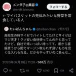 レス1番の画像3