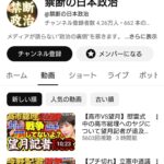 レス5番の画像1