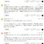 レス1番の画像1