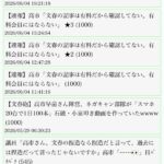 レス36番の画像3